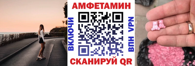 Амфетамин Розовый  Купить где  Краснообск 