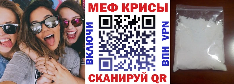 Меф кристаллы  Купить где  Краснообск 