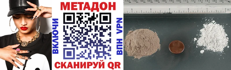 Метадон VHQ  Купить закладки  Краснообск 